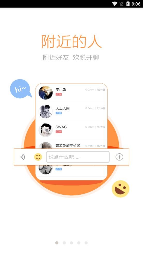 彭城社區(qū) v2.2.0 安卓版 0