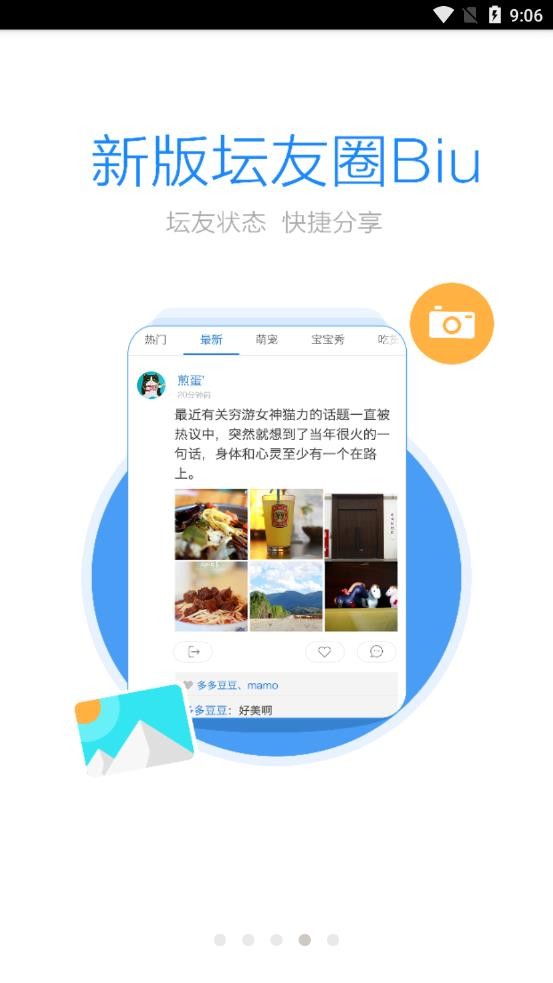 彭城社區(qū) v2.2.0 安卓版 1