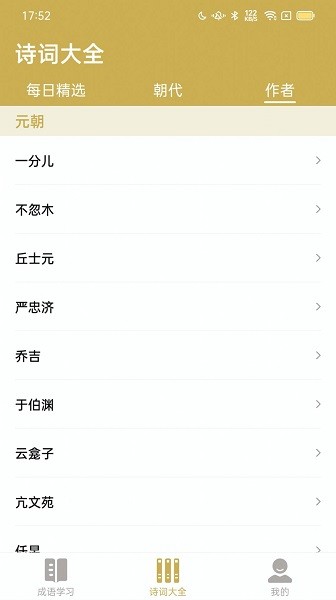 西耳成語闖關(guān)王安卓版