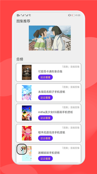 壁紙引擎主題最新版 v1.2 安卓版 1