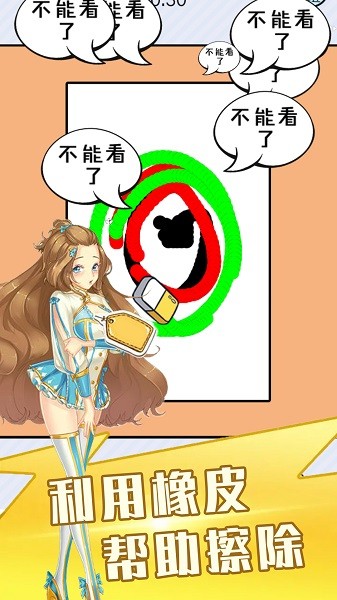 強(qiáng)迫癥小姐姐手游 v100.0.0 安卓版 1