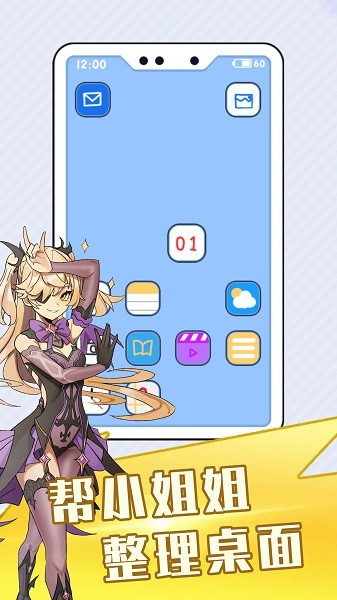 強(qiáng)迫癥小姐姐手游 v100.0.0 安卓版 3