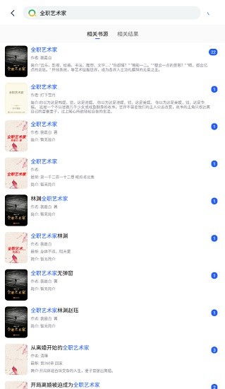 向日葵小說 v1.3.10 安卓版 2