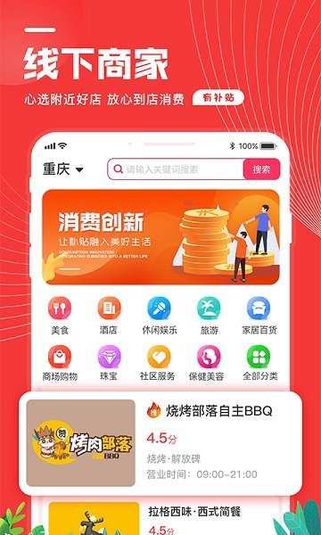 新生活商城 v1.0.1.8 安卓版 1