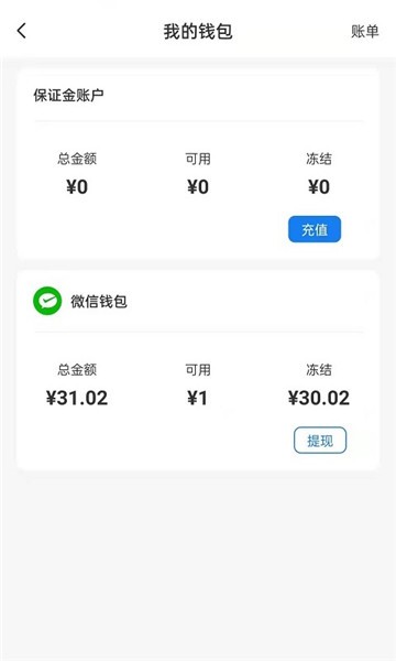 水電貓師傅版軟件 v1.3.5 安卓版 2