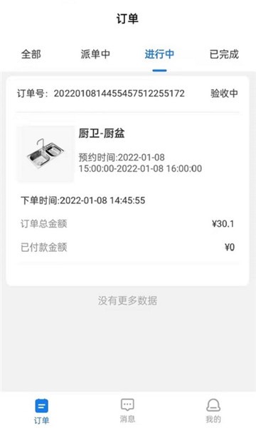 水電貓師傅版