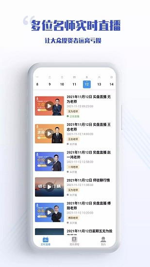 無為學校app v1.2.2 安卓版 0