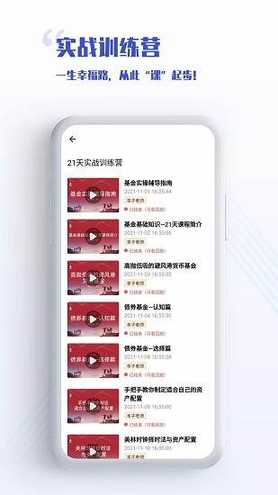 無為學校app v1.2.2 安卓版 1