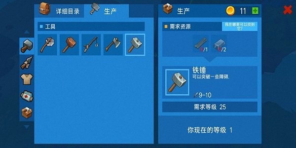 木筏生存海洋大冒險手機中文版 v2.3.1 安卓最新版 1