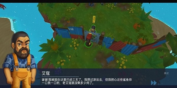 木筏生存海洋大冒險手機中文版