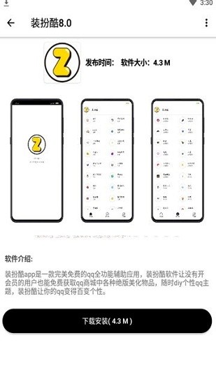 花貓軟件庫官方最新版 v7.0.1 安卓版 0