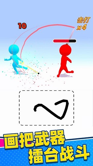 不服來筆畫 不服來筆畫手游