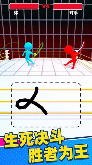 不服來筆畫手游 v1.0.1 安卓版 1