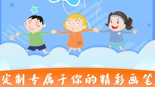 寶寶畫圖游戲