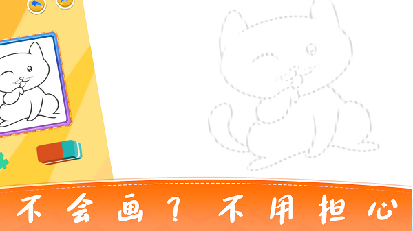 寶寶畫圖游戲 v3.5.4 安卓版 0