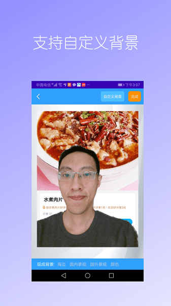 摳圖免費軟件 v1.26 安卓手機版 0