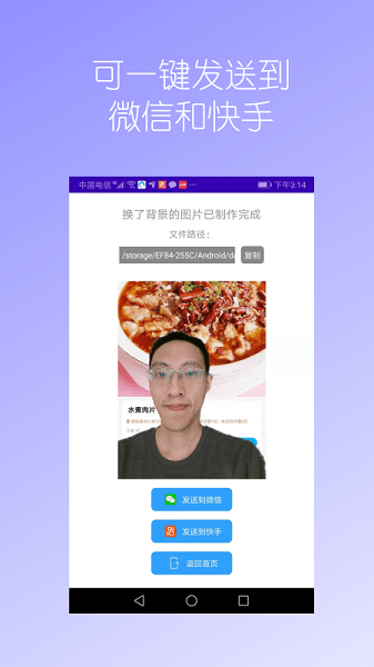 摳圖免費軟件 v1.26 安卓手機版 2