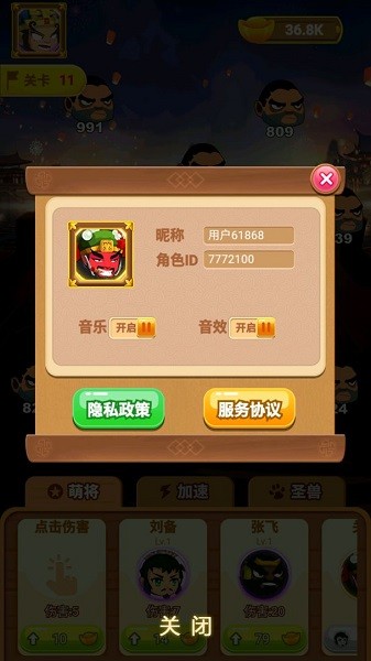 富貴彈彈彈游戲 v1.0.1 安卓版 0