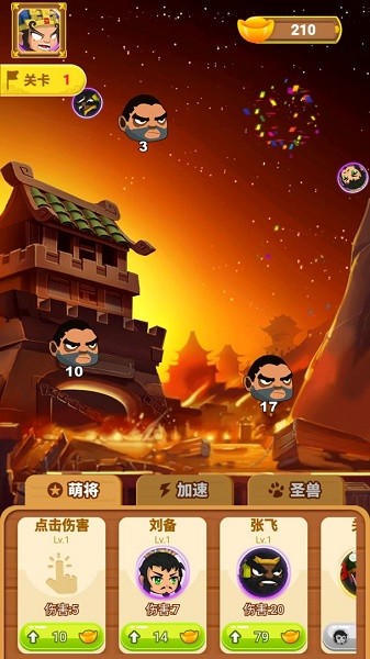 富貴彈彈彈游戲 v1.0.1 安卓版 1