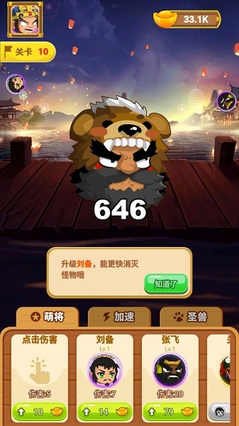 富貴彈彈彈游戲 v1.0.1 安卓版 2
