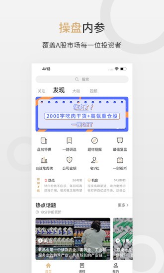 第一財(cái)經(jīng)vip頻道 v1.2.1 官方安卓版 0