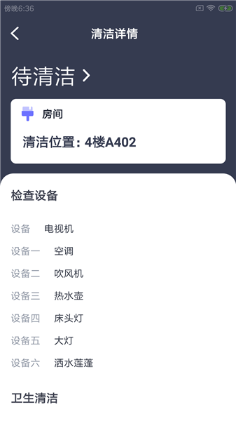 森小順店員app v1.0.0 最新版 0