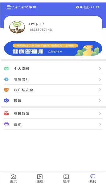 證券從業(yè)資格助手軟件 v1.1.5 最新版 0