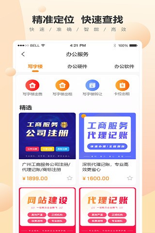 趨于一軟件安卓版