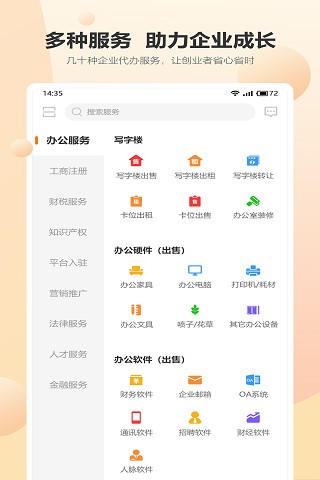 趨于一電子商務(wù) v2.3.0 安卓版 1