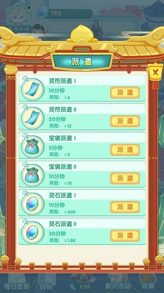 斗戰(zhàn)神貓手游 v1.0.0 安卓版 1