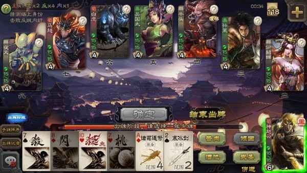 三國殺魔改版單機游戲