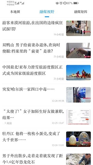 友誼融媒app v3.6.4 安卓版 0