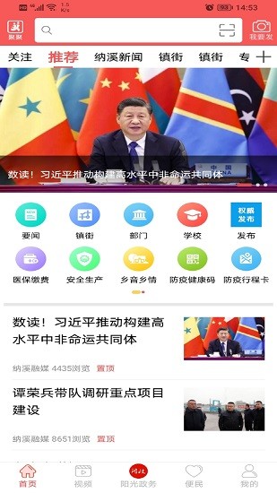 愛納溪app最新版 v5.9.45 最新版 0