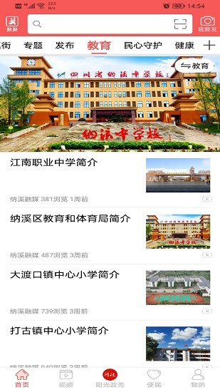 愛納溪app下載