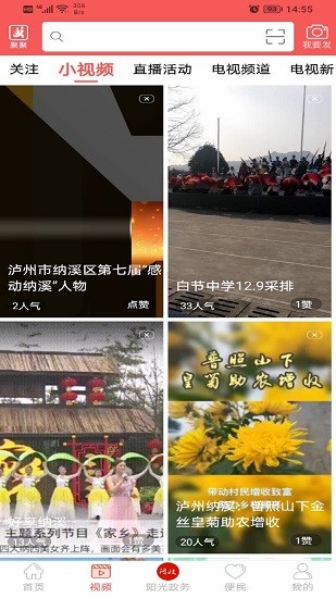愛納溪app最新版 v5.9.45 最新版 2
