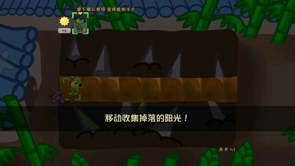 植物大戰(zhàn)僵尸tv版二代apk