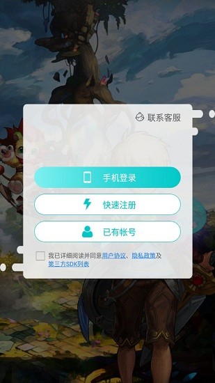 妖精也瘋狂手游 v1.0 安卓版 0
