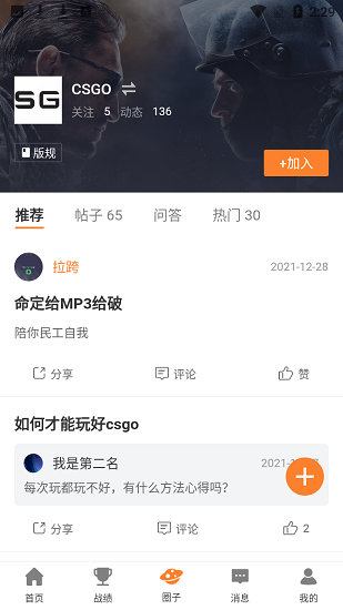 蘭博玩官方版下載