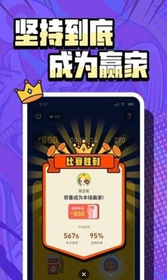 按住不放手游 v0.9.5 安卓版 2