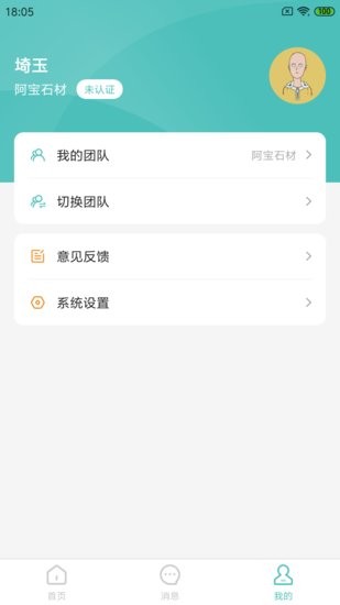 巖石燈塔軟件