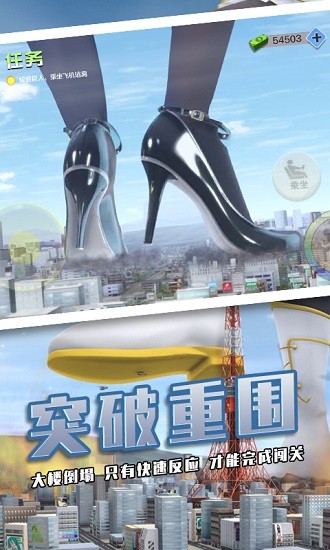 巨人少女破壞城市手游 v1.0 安卓版 0