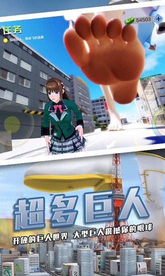巨人少女破壞城市手游 v1.0 安卓版 3
