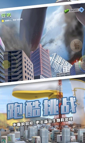 巨人少女破壞城市下載