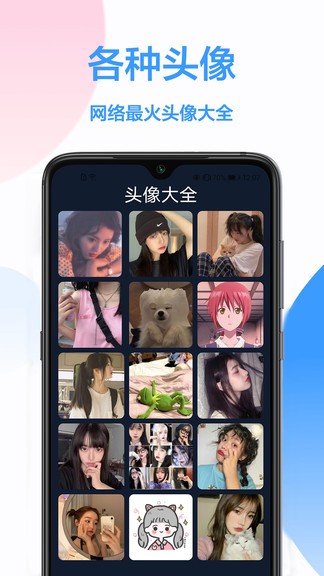 手機(jī)主題免費(fèi)app v1.0.2 安卓版 0