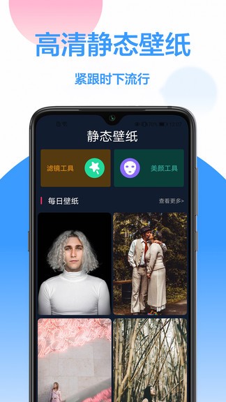 手機(jī)主題免費(fèi)app v1.0.2 安卓版 1