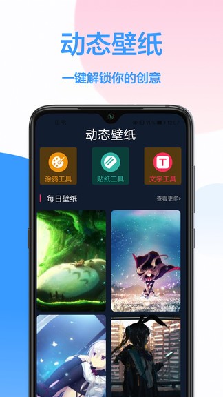 手機(jī)主題免費(fèi)app v1.0.2 安卓版 2