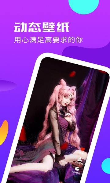 手機(jī)主題桌面壁紙app下載