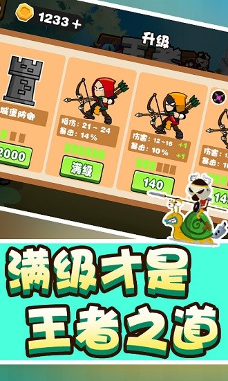 王者精英之戰(zhàn)官方版 v1.0.0 安卓版 1