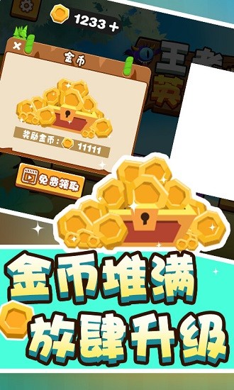 王者精英之戰(zhàn)最新版
