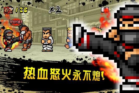 快打街頭 v1.04 安卓版 0